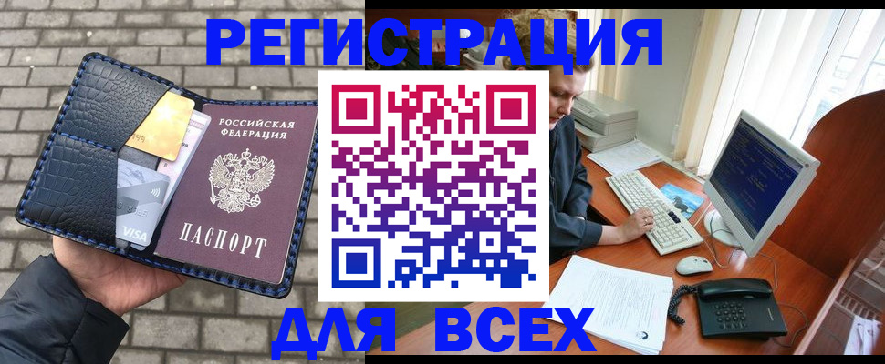 прописка законно в Краснокамске
