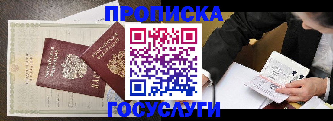 временная регистрация недорого в Краснокамске