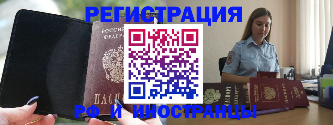 прописка для кредита в Краснокамске