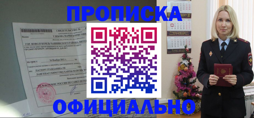 временная регистрация в квартире в Краснокамске